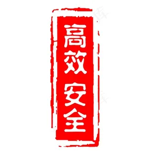 高效安全印章模板设计