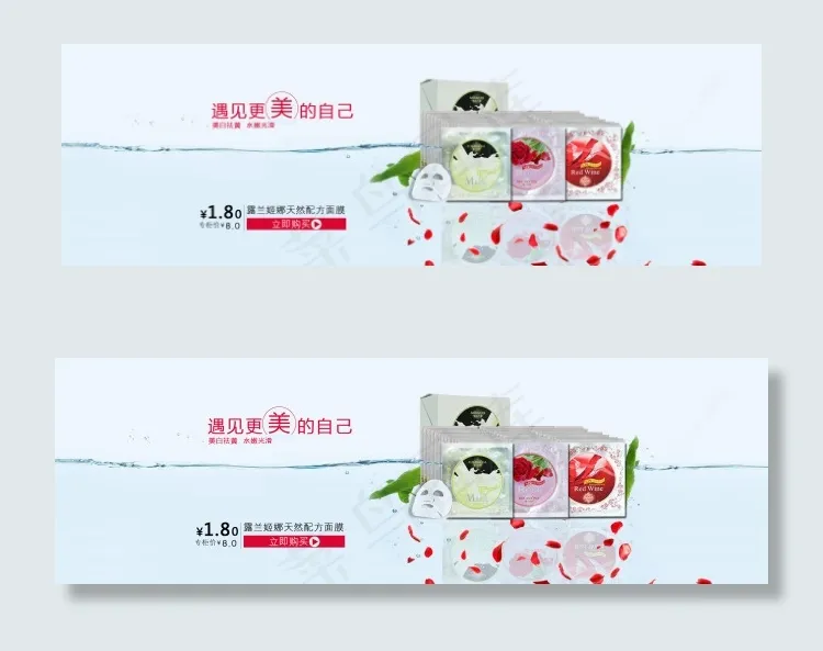 面膜海报 淘宝素材psd模版下载