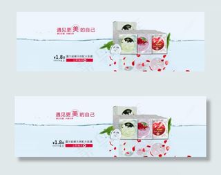 面膜海报 淘宝素材