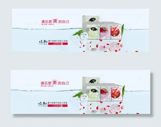 面膜海报 淘宝素材