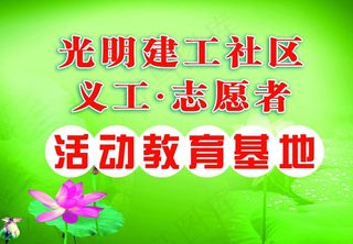 义工志愿者图片