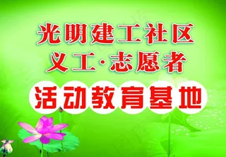 义工志愿者图片