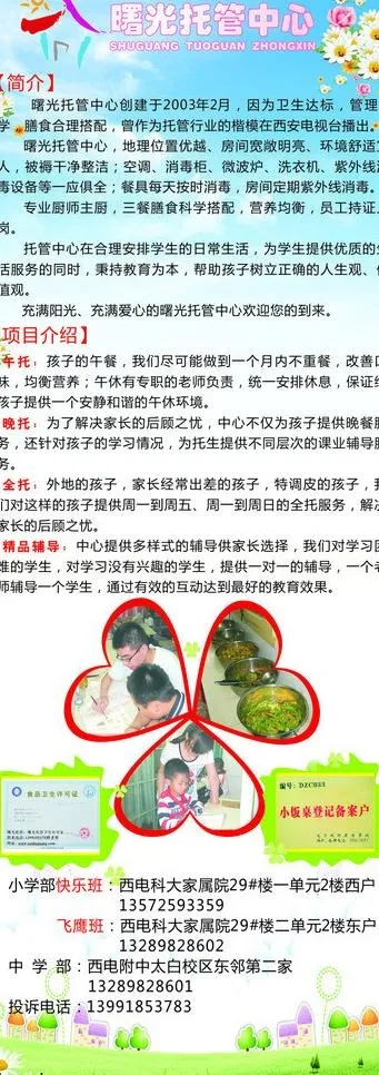 托管展架 学生展架图片(900X2000)cdr矢量模版下载