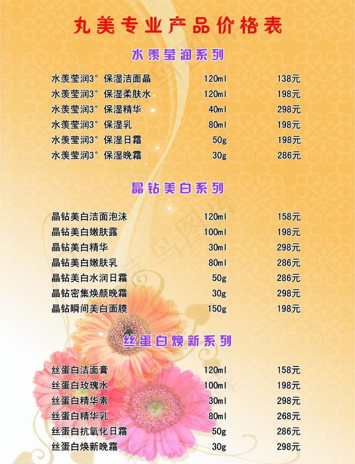 美容院图片psd模版下载