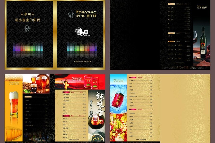 酒水单图片(432X303)cdr矢量模版下载