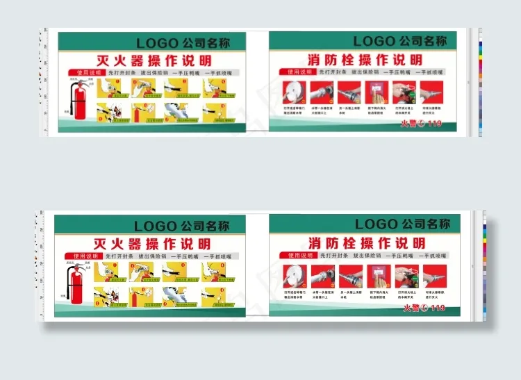 灭火器操作说明cdr矢量模版下载