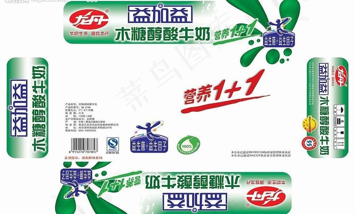 龙丹木糖醇酸牛奶图片psd模版下载