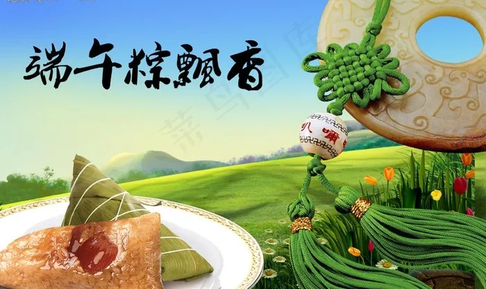 端午粽飘香图片psd模版下载