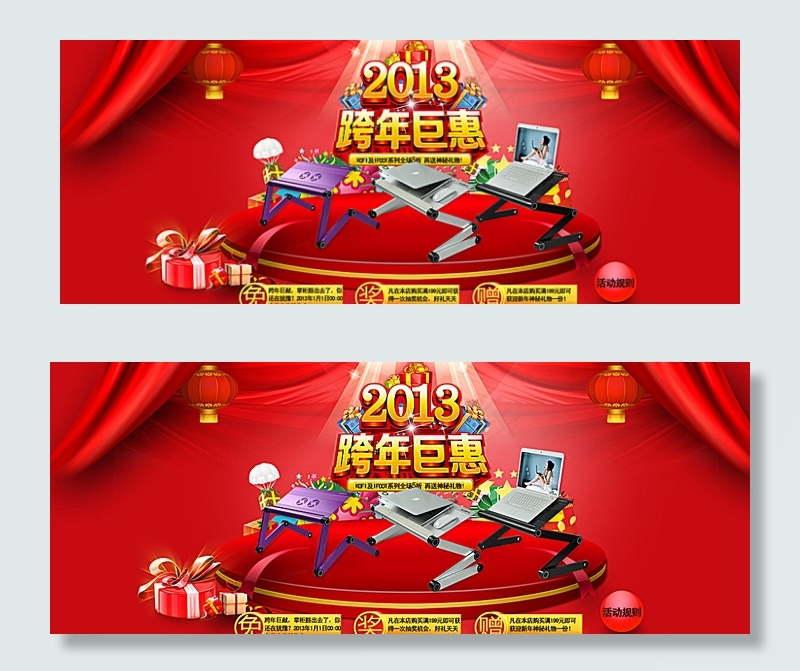 淘宝海报图片psd模版下载