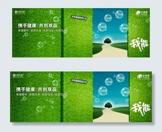 绿色环保创意宣传设计海报