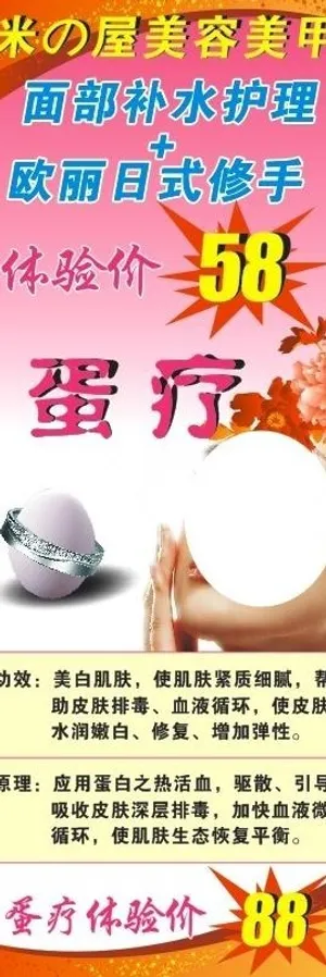 米の屋美容美甲图片
