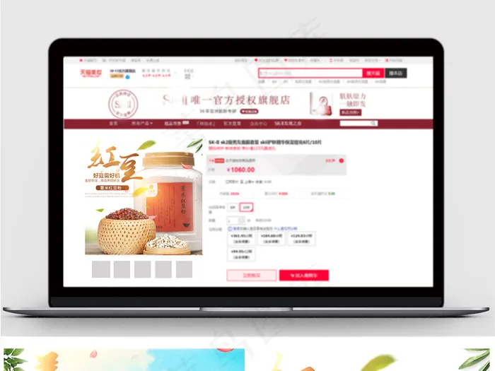 2017简约促销风淘宝食品主图
