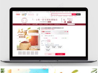 2017简约促销风淘宝食品主图