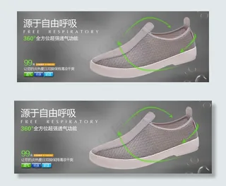 淘宝男鞋促销海报