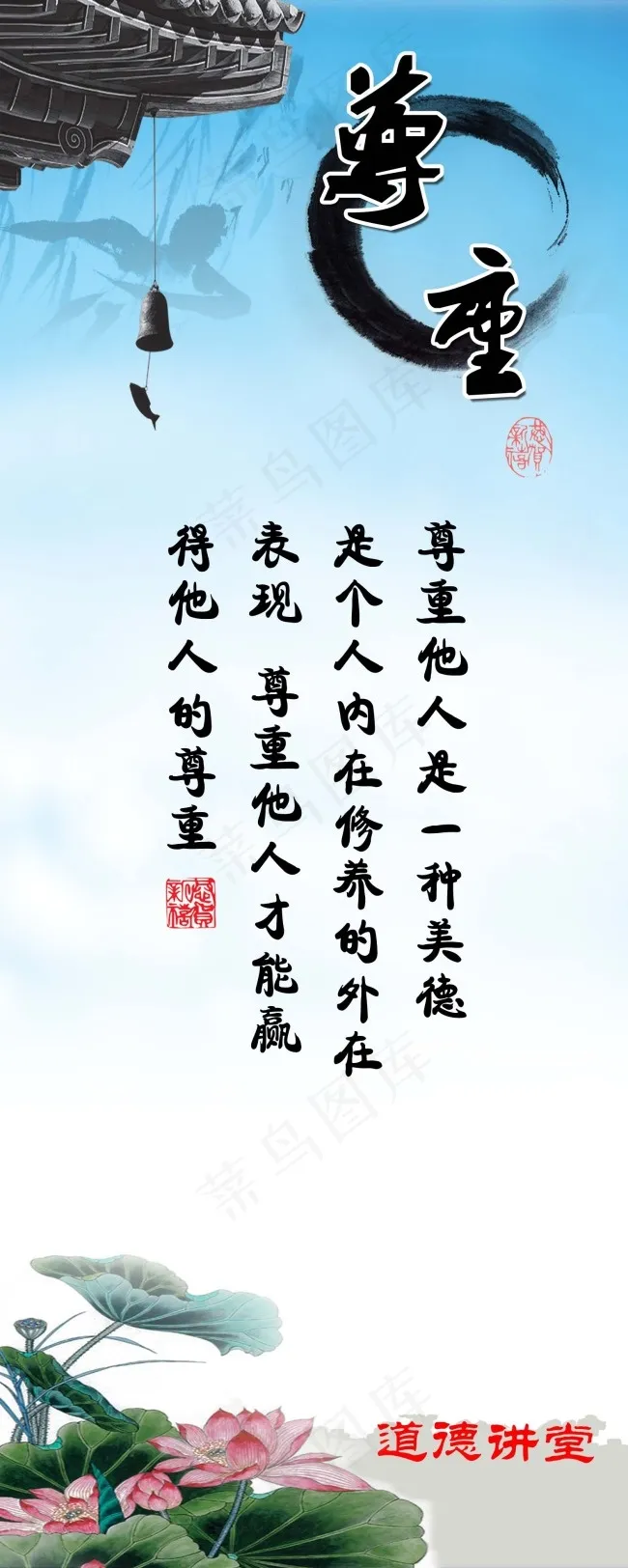 中国风免费下载psd模版下载