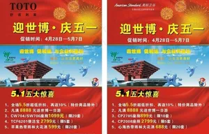 toto庆五一图片