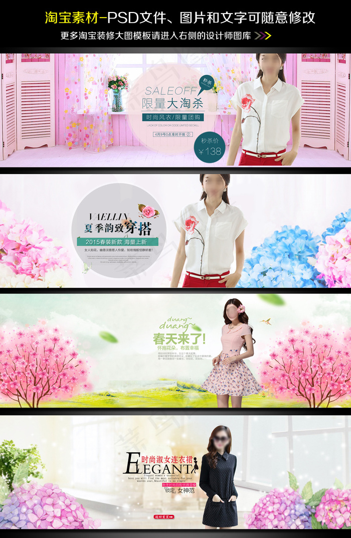 淘宝天猫女装夏天春季夏季海报模板图...