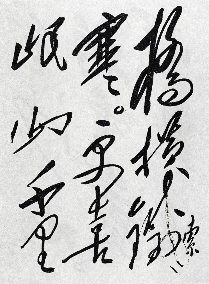 长征诗 红军不怕远征难 *书法...