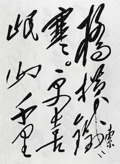 长征诗 红军不怕远征难 *书法... 长征诗 红军不怕远征难 *书法...