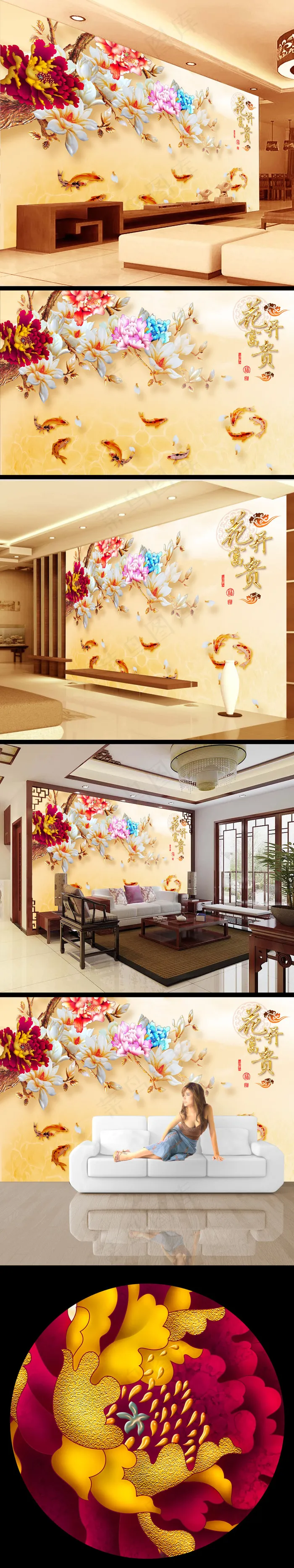 花开富贵玉兰花彩雕电视背景墙(9071X5669(DPI:72))psd模版下载