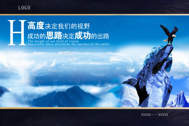 企业文化psd模版下载