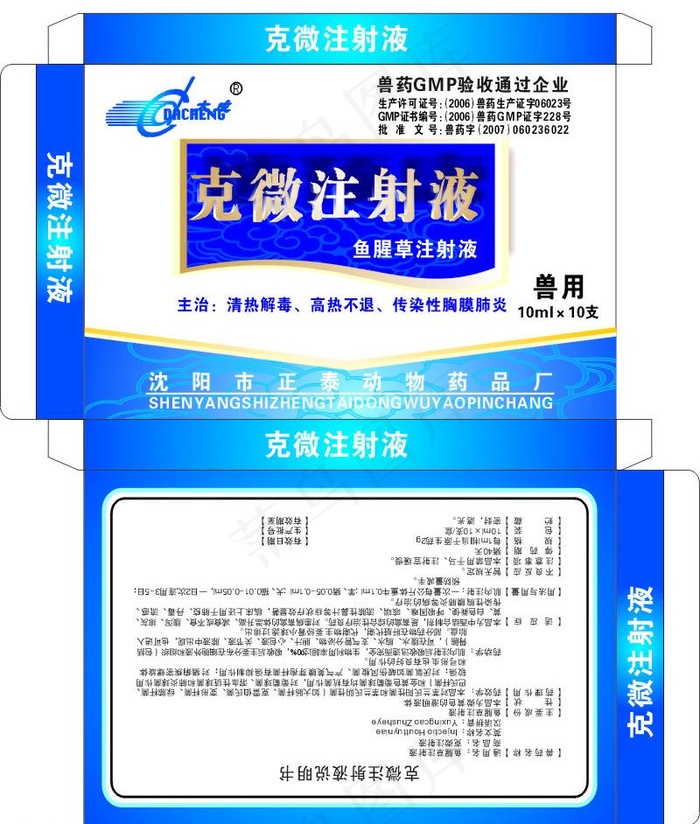 药品盒子图片