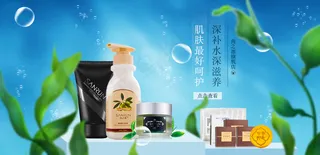 化妆护肤美容海报PSD模板