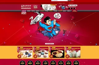 双十二首页图片