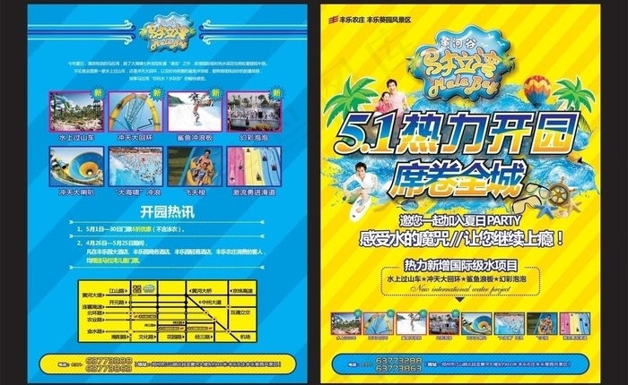 马拉湾宣传页 dm单图片cdr矢量模版下载