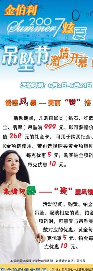 展架 易拉宝 金伯利宣传图图片