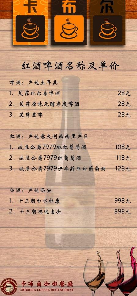 咖啡厅 台卡图片psd模版下载