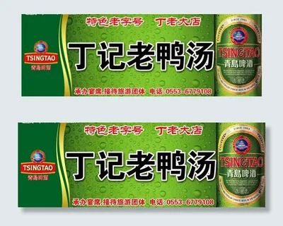 青岛啤酒门头图片