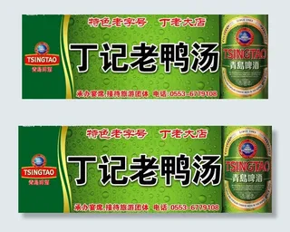 青岛啤酒门头图片