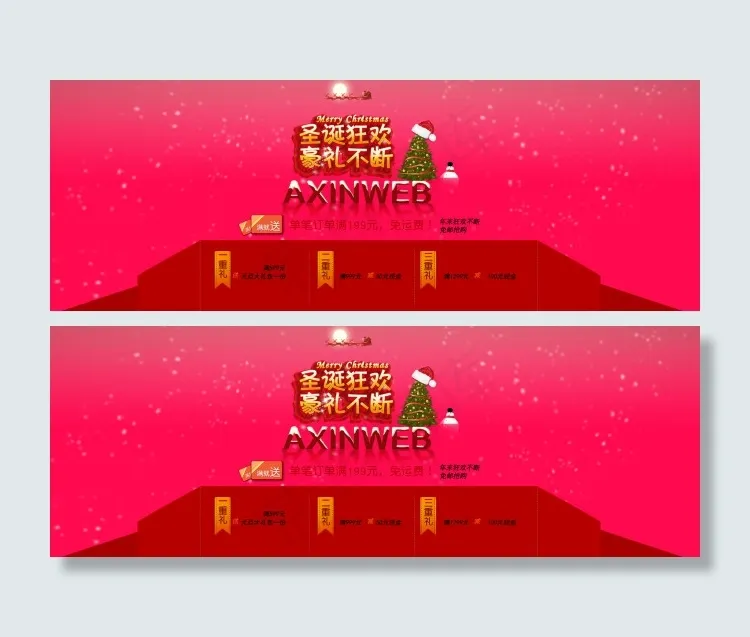 圣诞节购物图片海报图 淘宝大图海报...psd模版下载