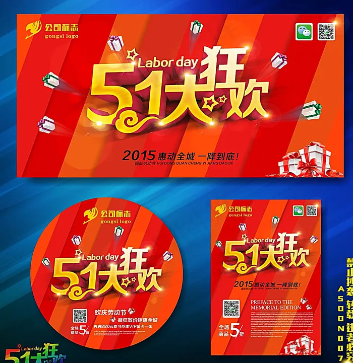 劳动节图片cdr矢量模版下载