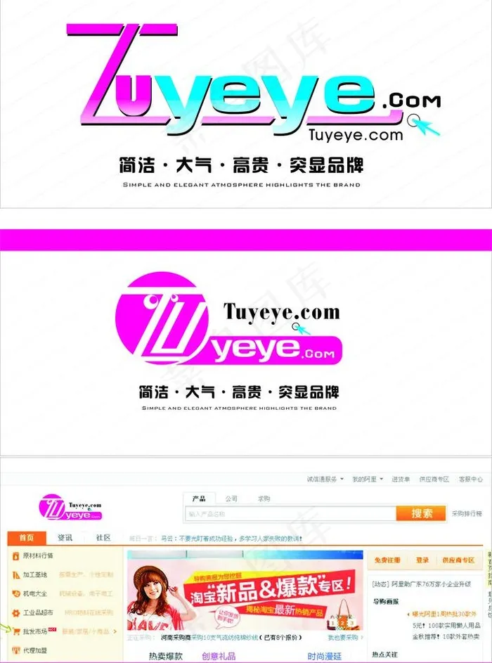 logo设计图片cdr矢量模版下载
