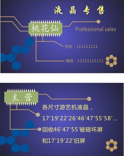 电子名片cdr矢量模版下载