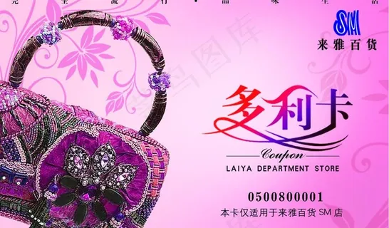 高雅 多利卡卡片图片