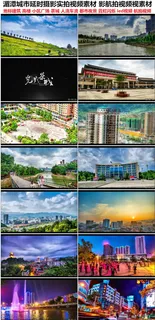 湄潭城市延时摄影实拍视频素材城市风...