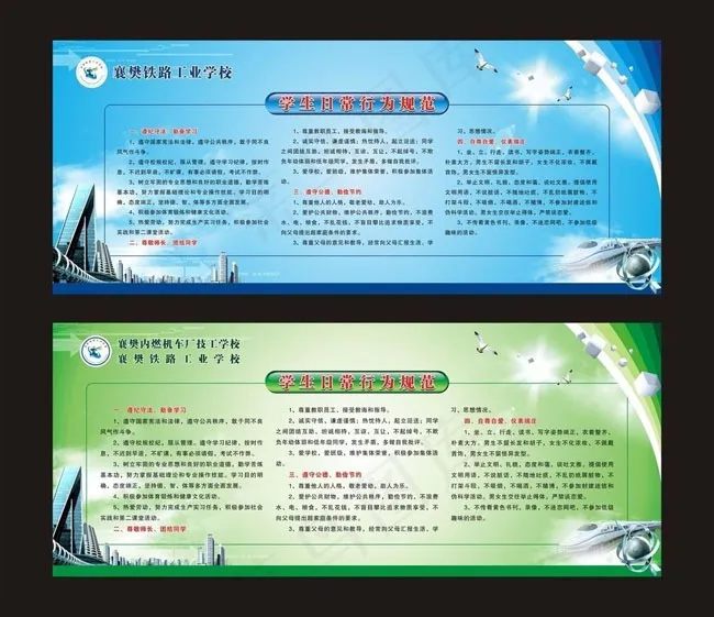 工业学校矢量素材cdr矢量模版下载
