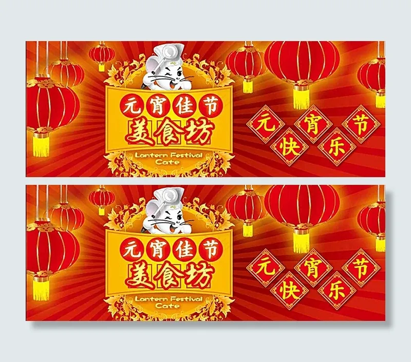 元宵节图片ai矢量模版下载