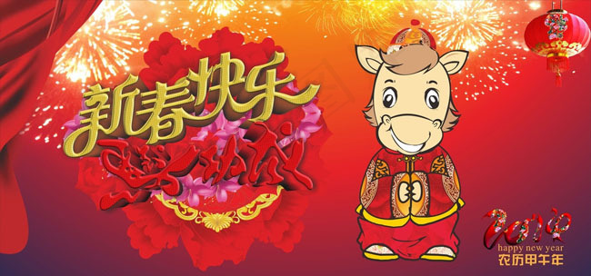 新春快乐马年海报矢量素材cdr矢量模版下载