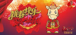 新春快乐马年海报矢量素材