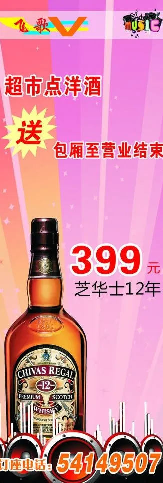 洋酒图片cdr矢量模版下载