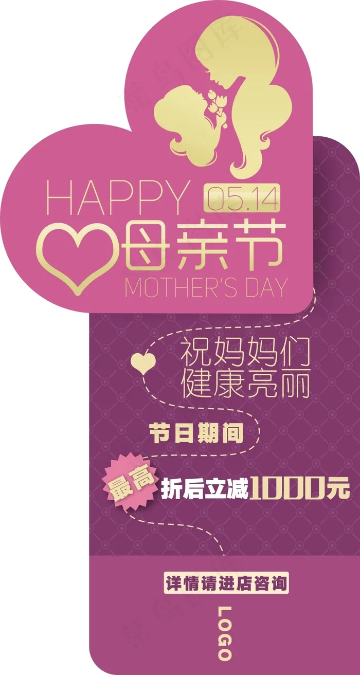 母亲节促销广告展板cdr矢量模版下载