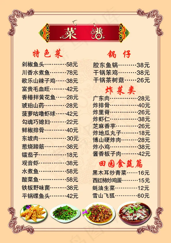 公司年会背景展板psd模版下载