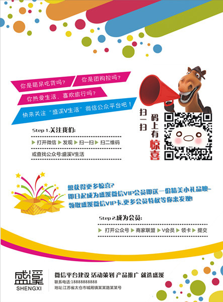 微信海报 公众平台海报 公众号海报...