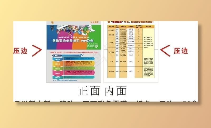 移动mm 折卡图片cdr矢量模版下载