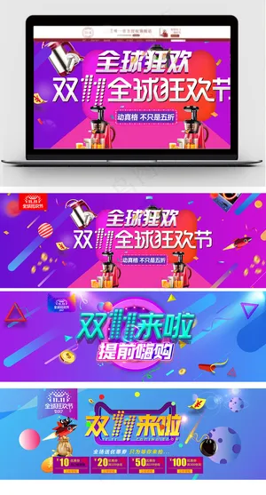 2017淘宝双11海报设计下载