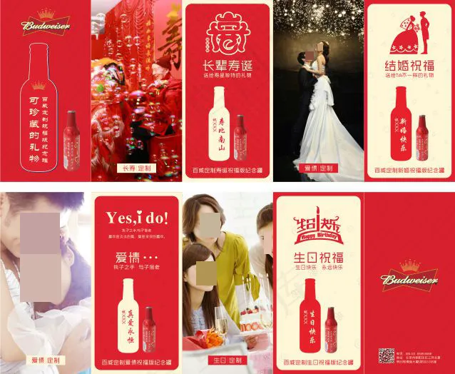 百威 礼品定制cdr矢量模版下载